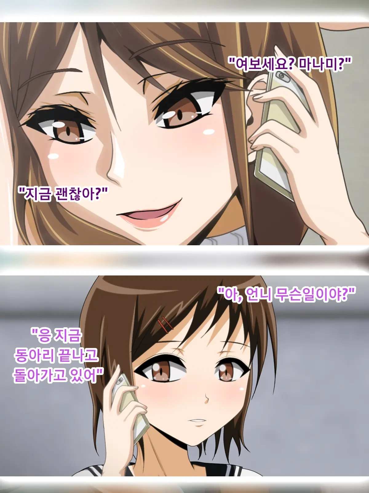 Kanojo No Onee-Chan Ni Netorareru Boku | 여자친구의 언니에게 네토라레 당한 나
